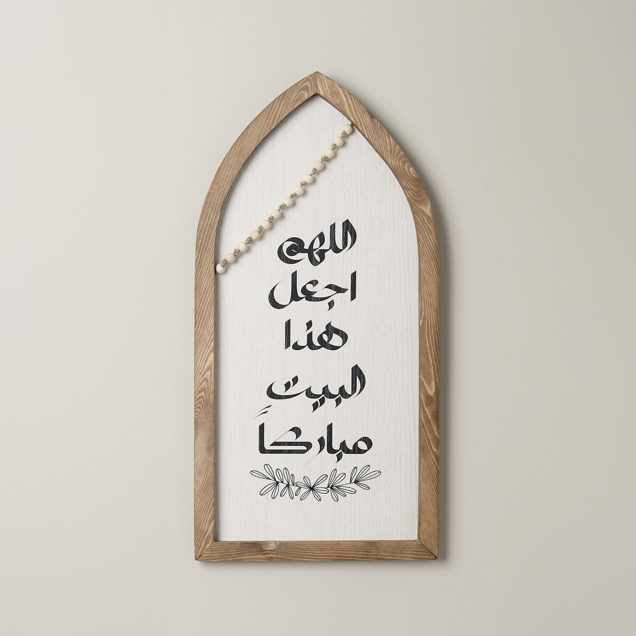 Aallhom ag3al Boho Wood Decor