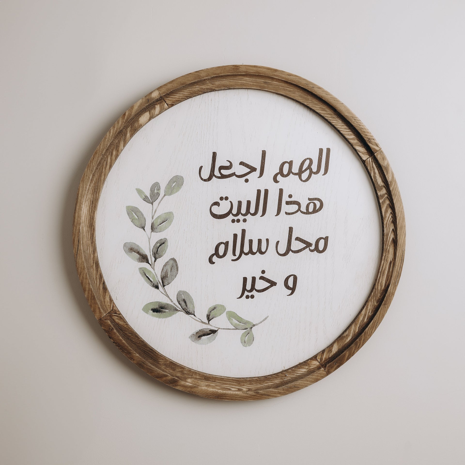 Allhomaa boho wood circle 40 CM