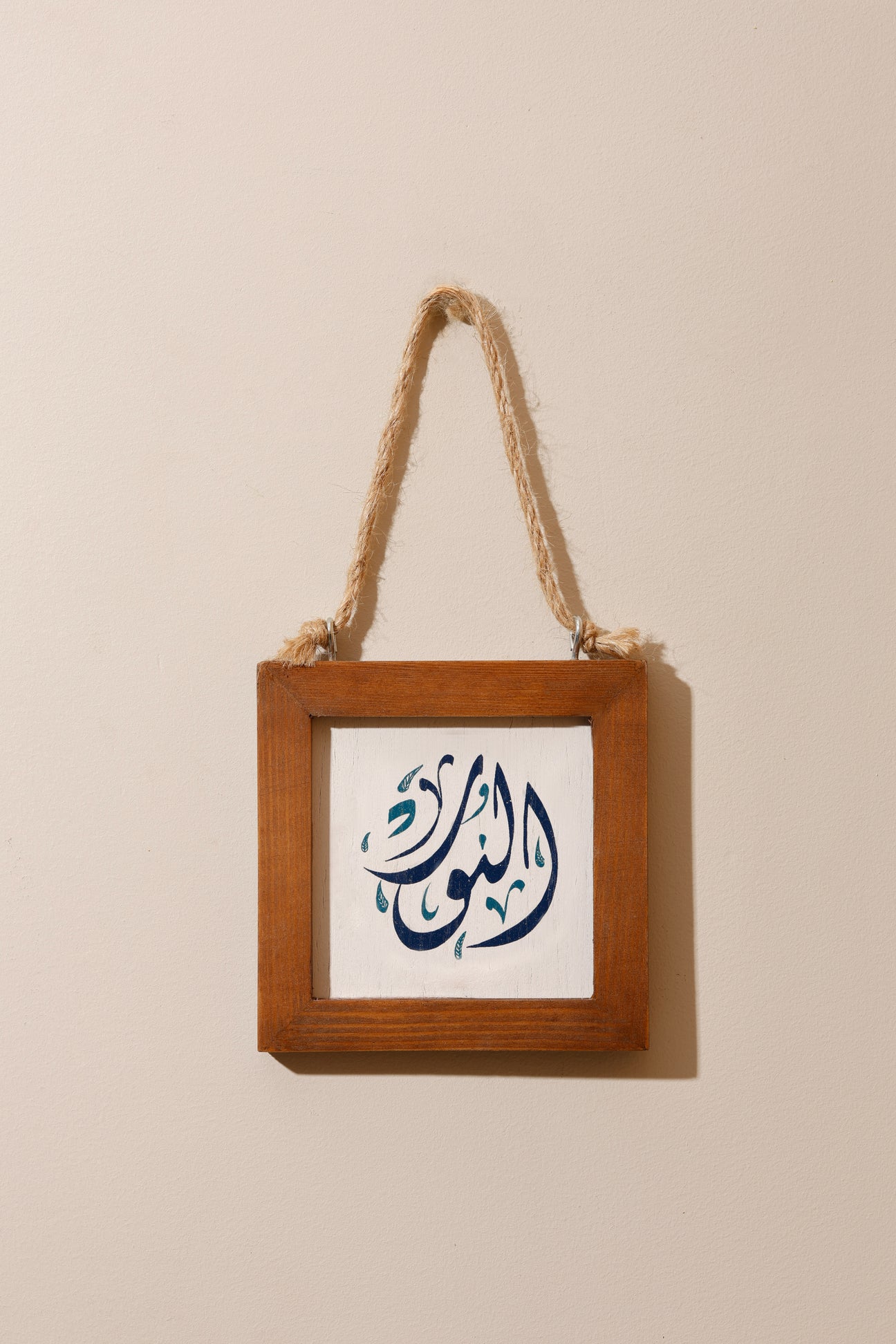 Al Noor Frame X Deena Fadel