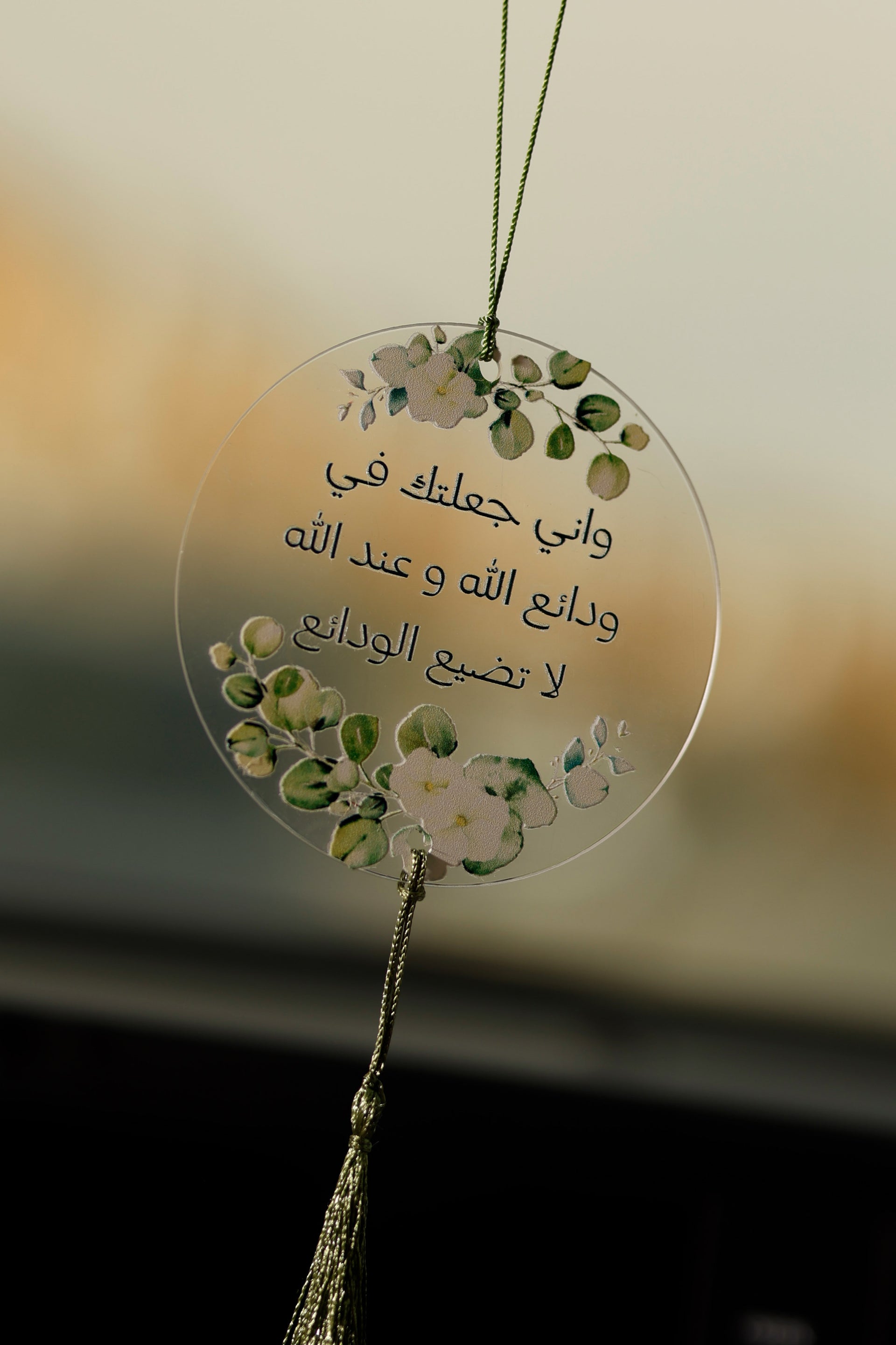 Trust in Allah car accessories