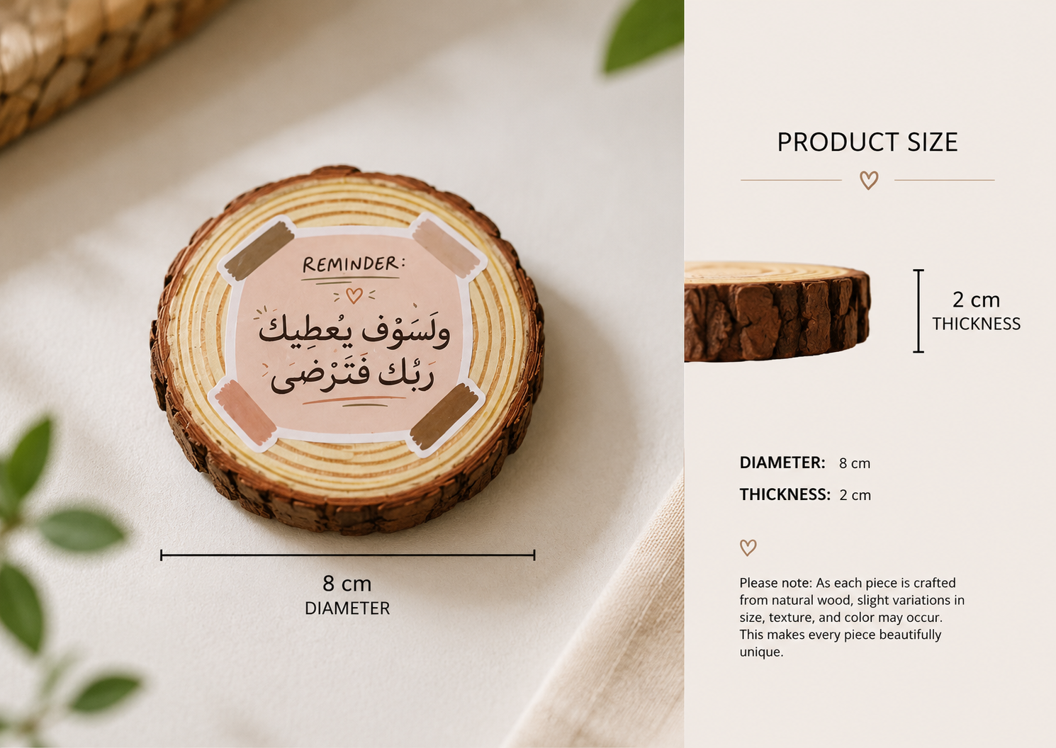 Wooden Fridge Manet - و لسوف يعطيك ربك فترضى