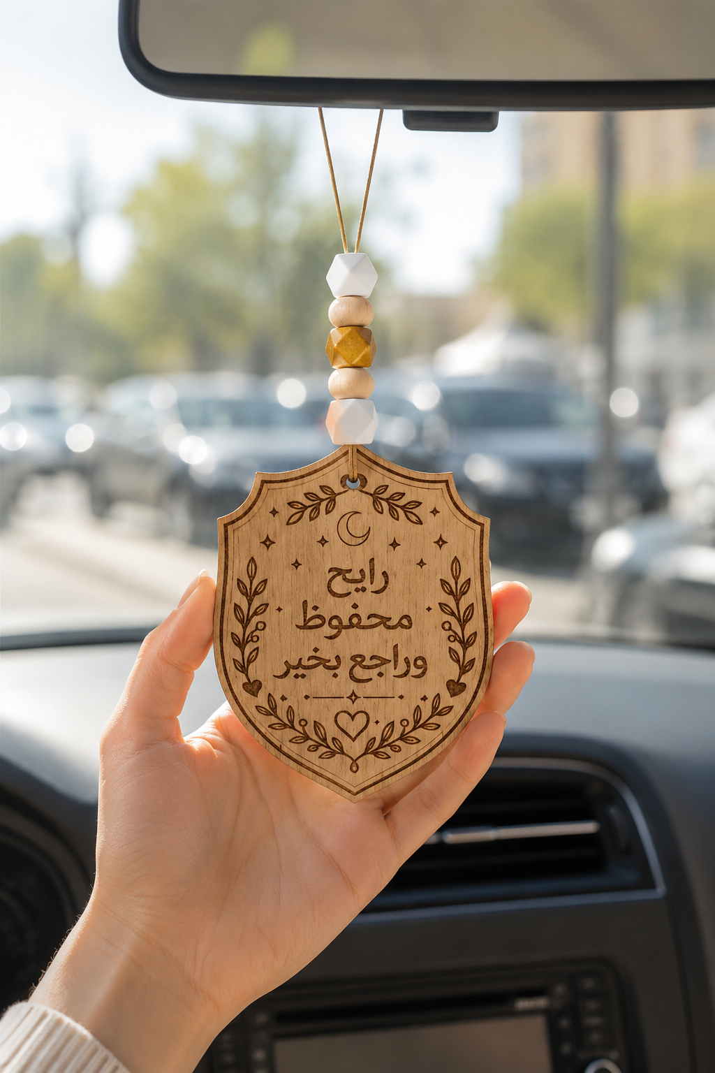 Safe Travels Engraved Wooden Car Hanging Ornament – رايح محفوظ وراجع بخير