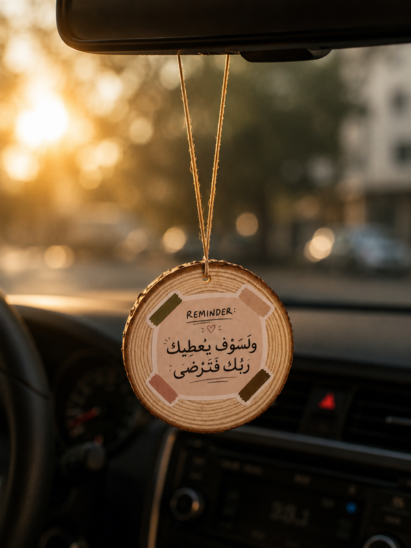 Wooden Car Hanging Ornament – "ولسوف يعطيك ربك فترضى" Islamic Reminder