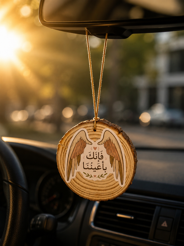 فإنك بأعيننا Wooden Car Hanging Ornament