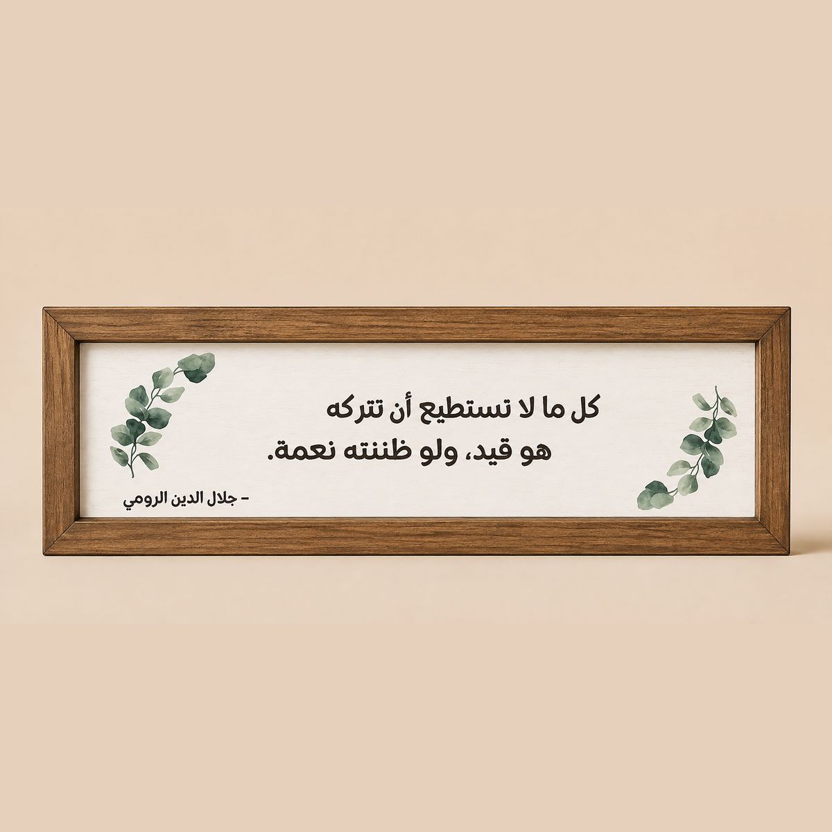 Personalized Wooden Rectangle Frame - 15 × 44 cm