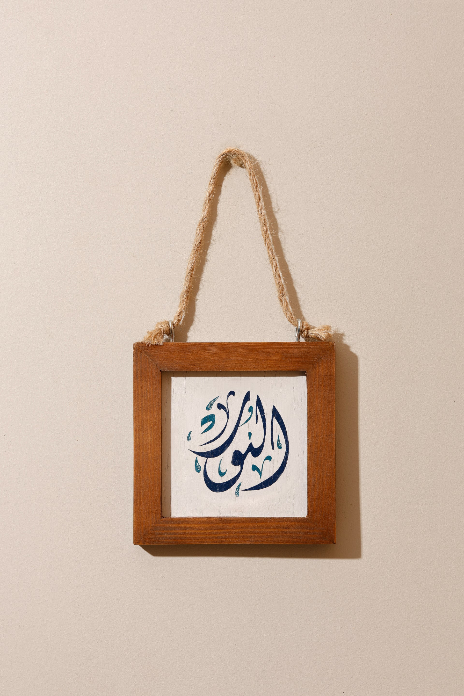 Al Noor Frame X Deena Fadel