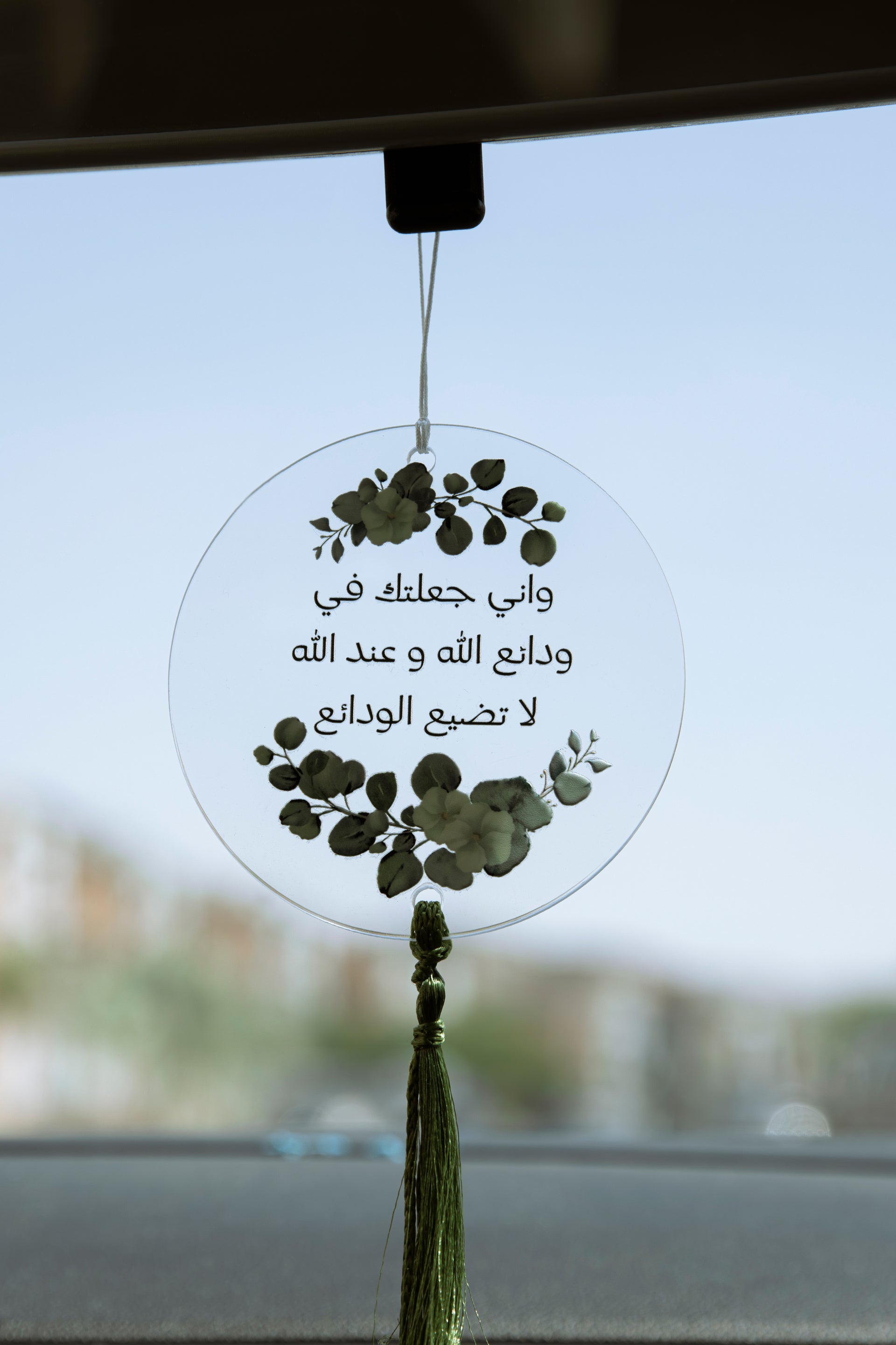 Trust in Allah car accessories