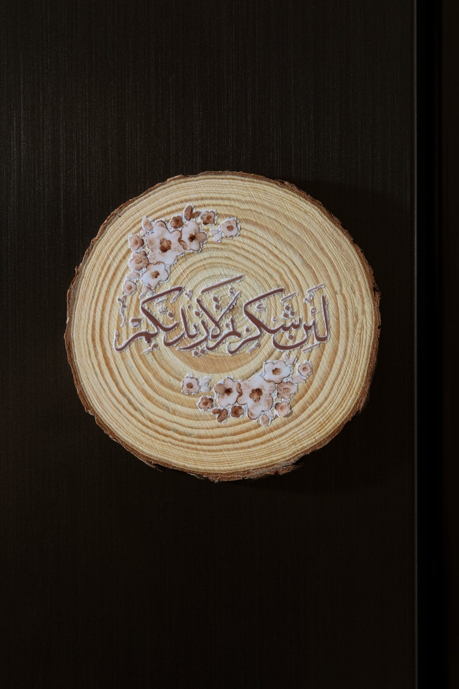 Wooden Fridge Magnet – “لَئِن شَكَرْتُمْ لَأَزِيدَنَّكُمْ”