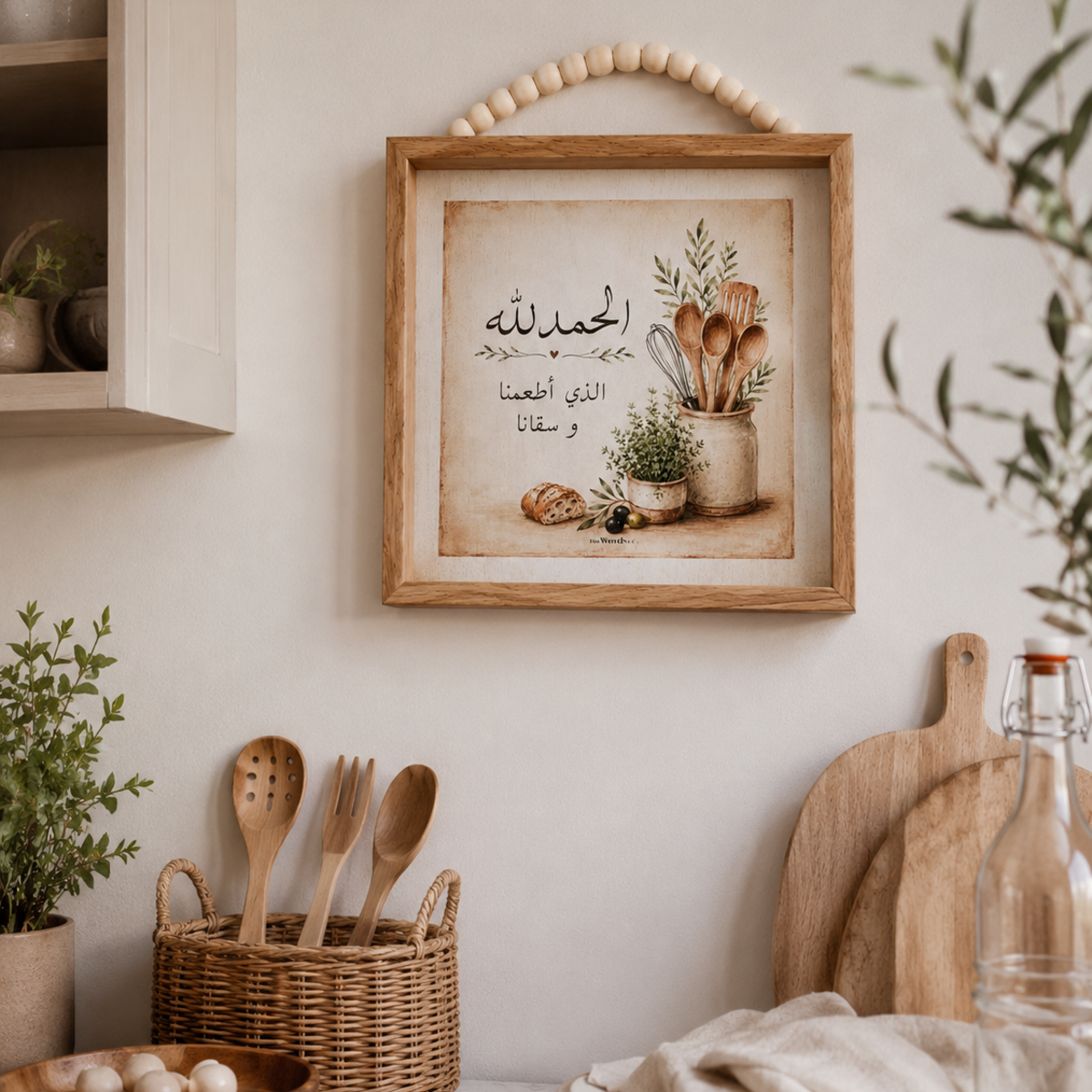 "الحمدلله الذي أطعمنا وسقانا"Wooden Beaded Wall Frame