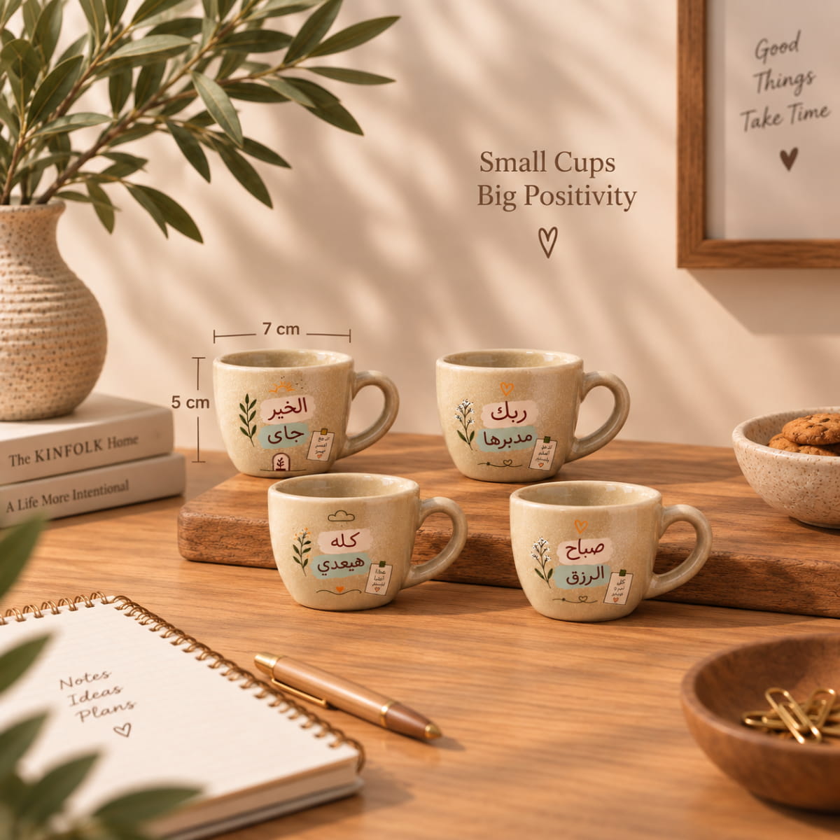 Arabic Inspirational Espresso Cups