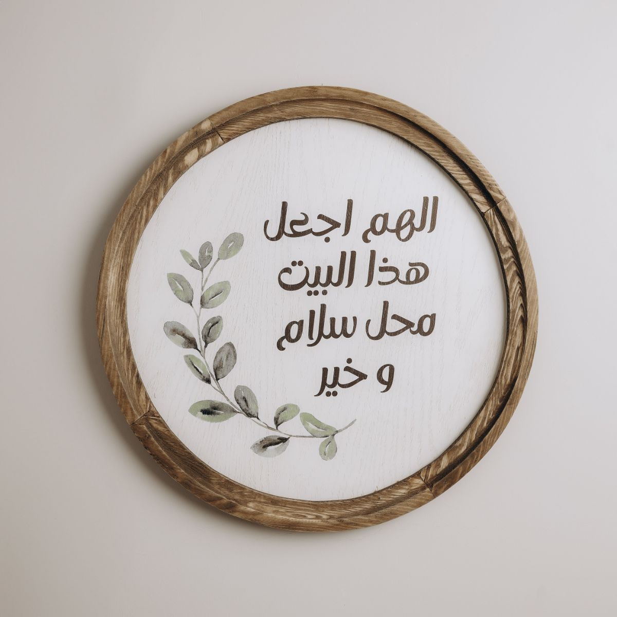 Customized Boho Wood Circle Decor - 40 cm