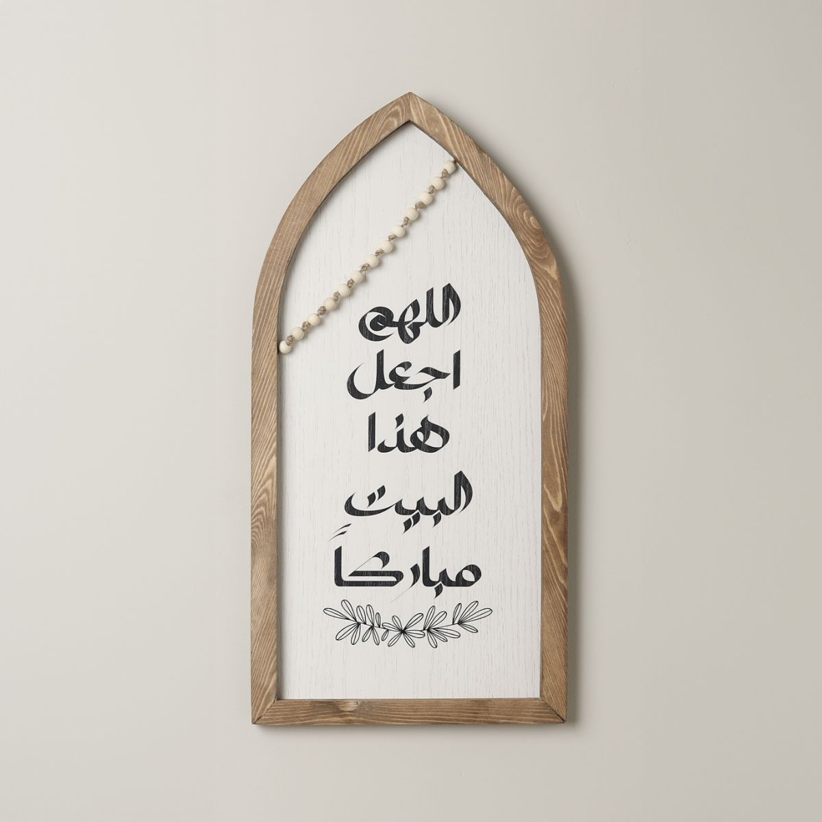 Customized Boho Wood Frame - Personalized Design