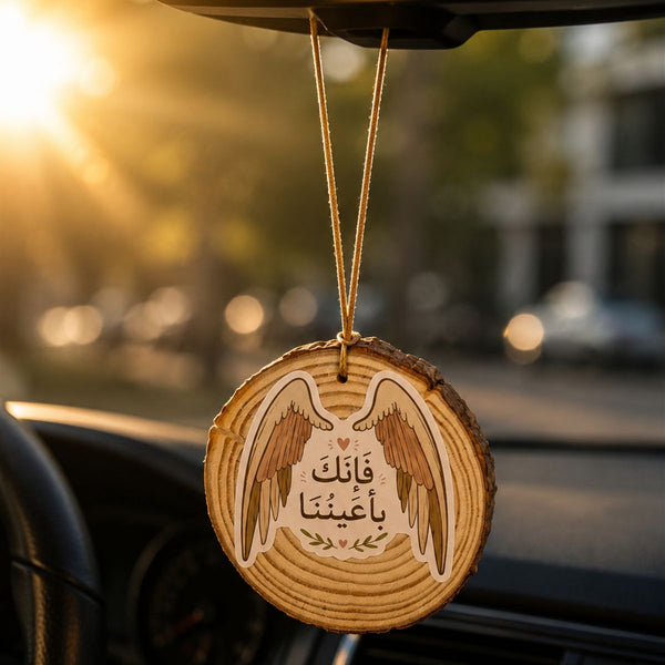 فإنك بأعيننا Wooden Car Hanging Ornament