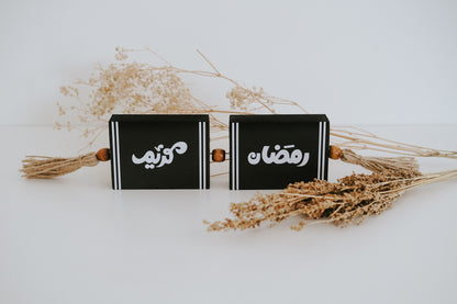 Ramadan Kareem box